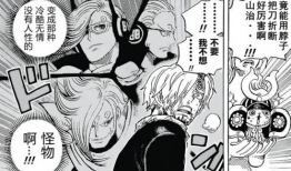 索隆山治漫画,索隆与山治的漫画世界